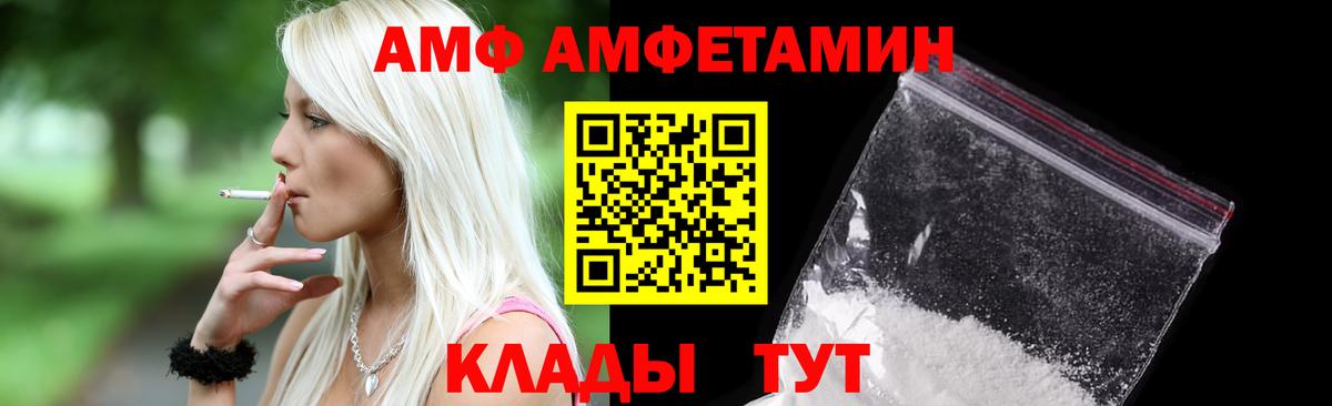 АМФЕТАМИН 98%  Amphetamine  Конаково  Вход с VPN 