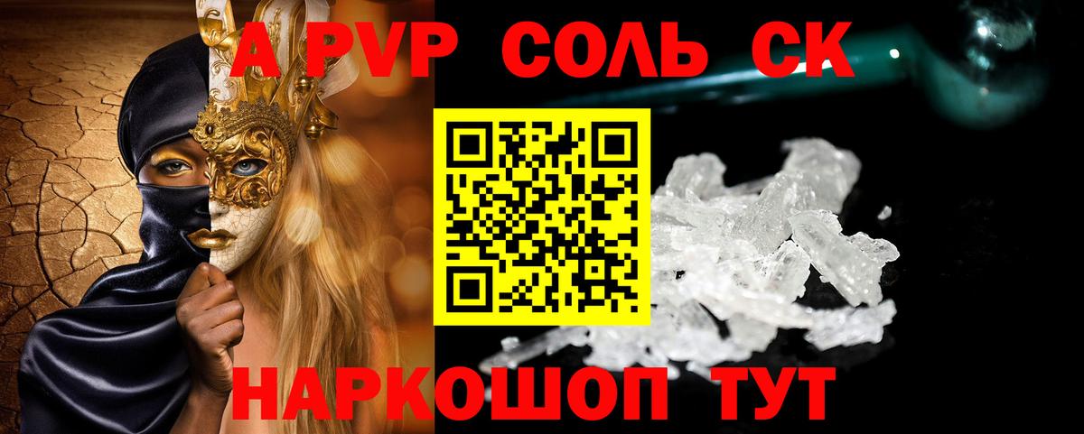 цены   Alpha-PVP Соль  Alpha-PVP кристаллы  Вход с VPN  Конаково 