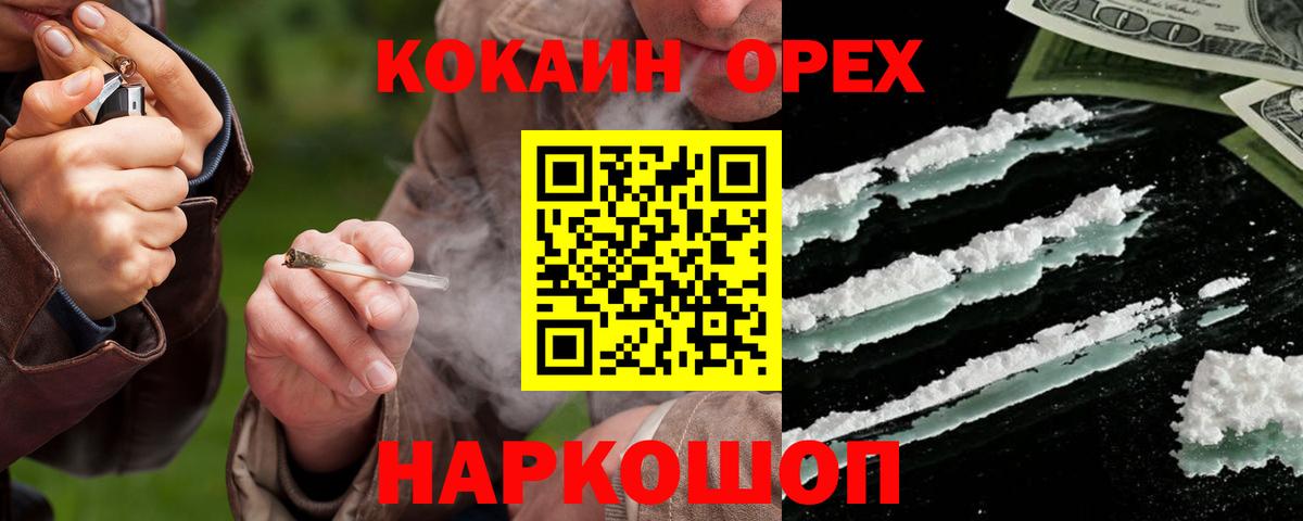 КОКАИН VHQ Конаково