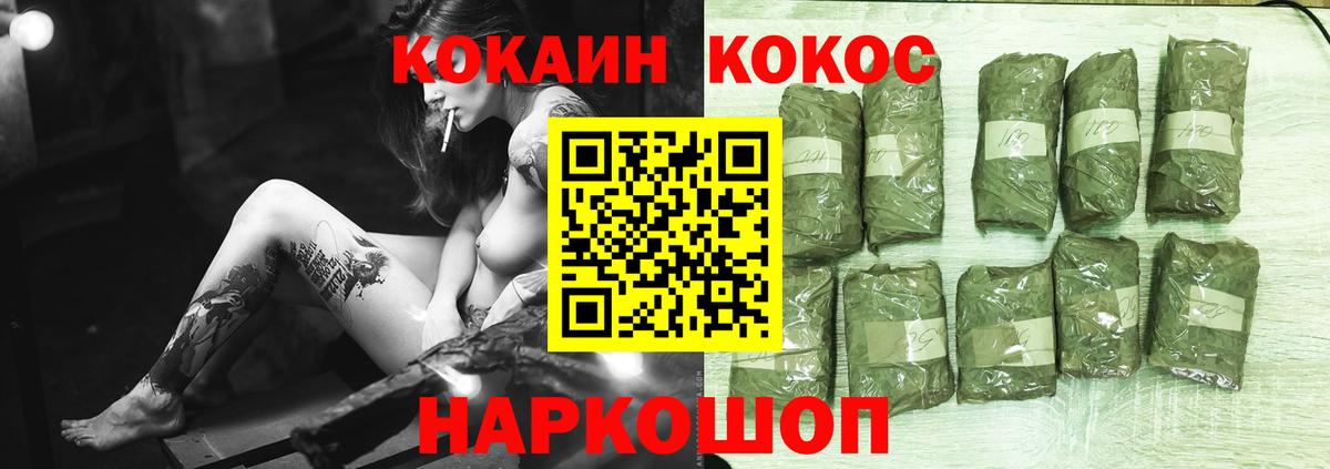 КОКАИН Fish Scale  Cocaine  Конаково  Вход с VPN 