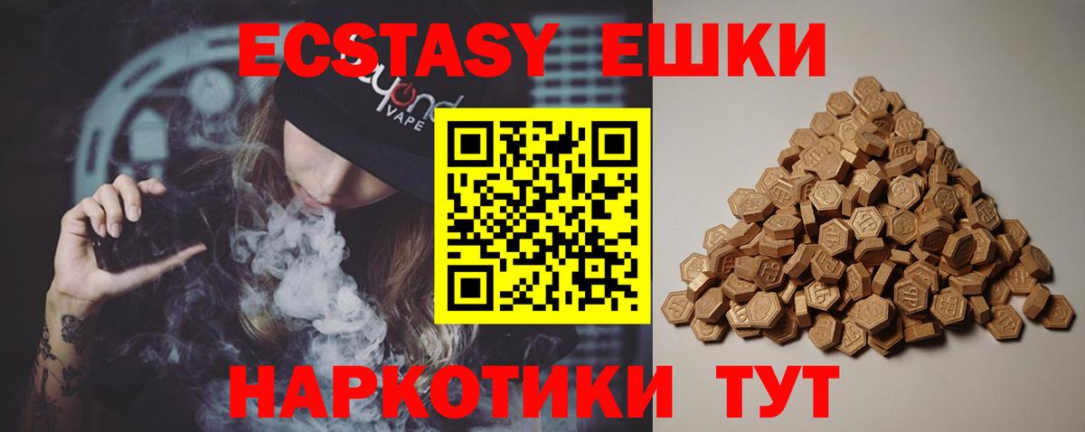 Экстази 280 MDMA Конаково