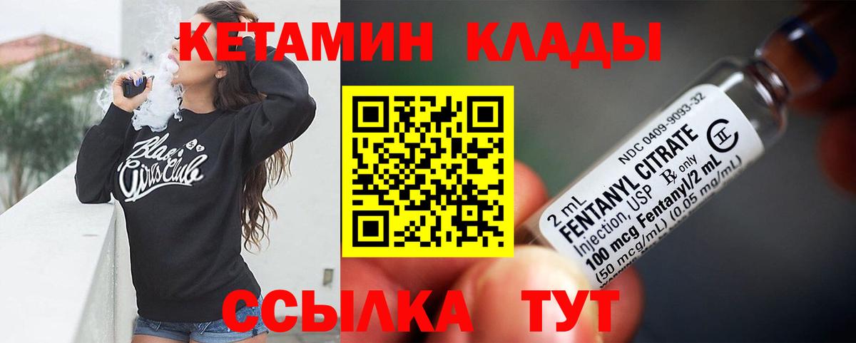 Кетамин ketamine  Кетамин VHQ  Вход с VPN  Конаково 