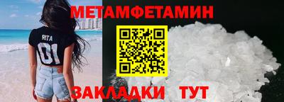 метамфетамин Кимры