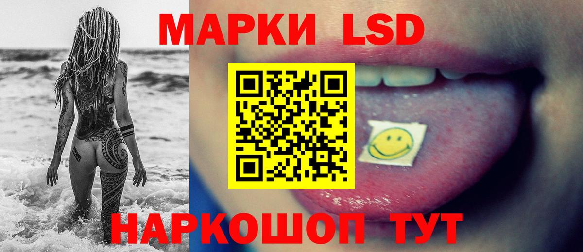 ЛСД экстази кислота Конаково