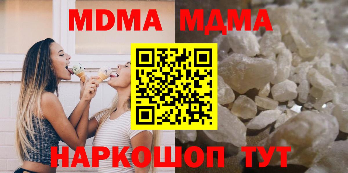 Конаково  MDMA кристаллы  Вход с VPN  MDMA кристаллы 