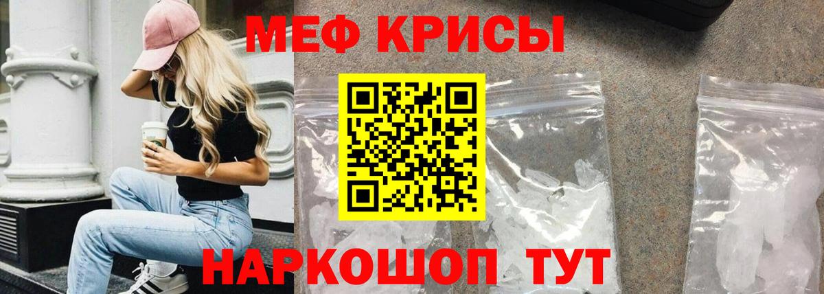 Меф мяу мяу Конаково