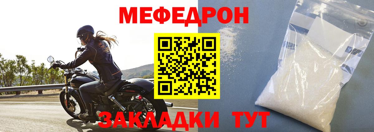 Мефедрон mephedrone  Вход с VPN  МЯУ-МЯУ  Мефедрон  Меф мука  Конаково 