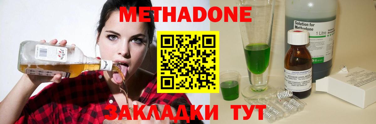 Метадон белоснежный  Вход с VPN  Метадон мёд  Конаково 