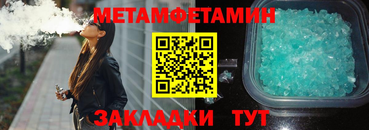Первитин кристалл  Вход с VPN  Конаково  Первитин кристалл 