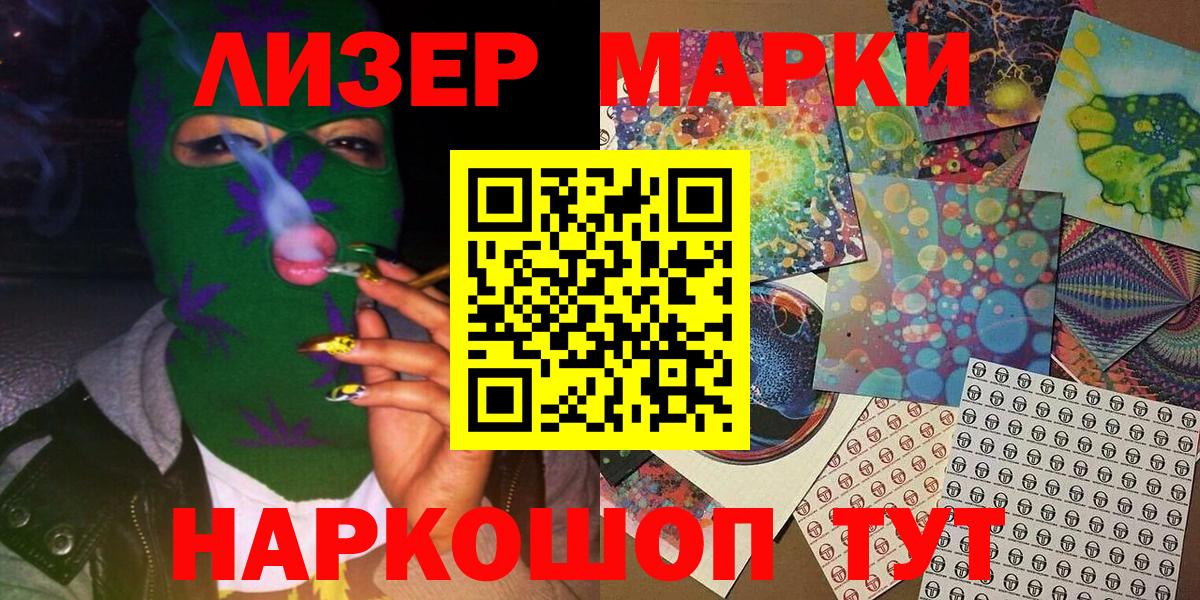Марки 25I-NBOMe 1500мкг  Марки 25I-NBOMe 1500мкг  Вход с VPN  Конаково 