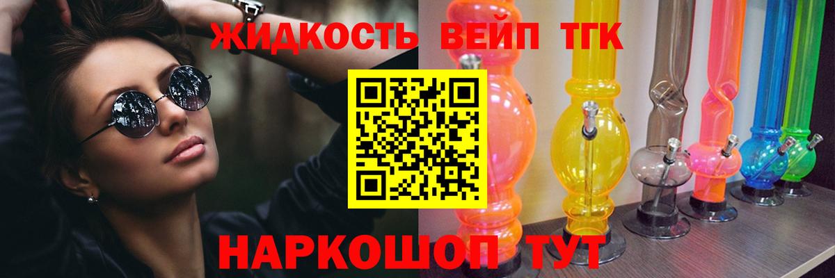 ТГК концентрат Конаково