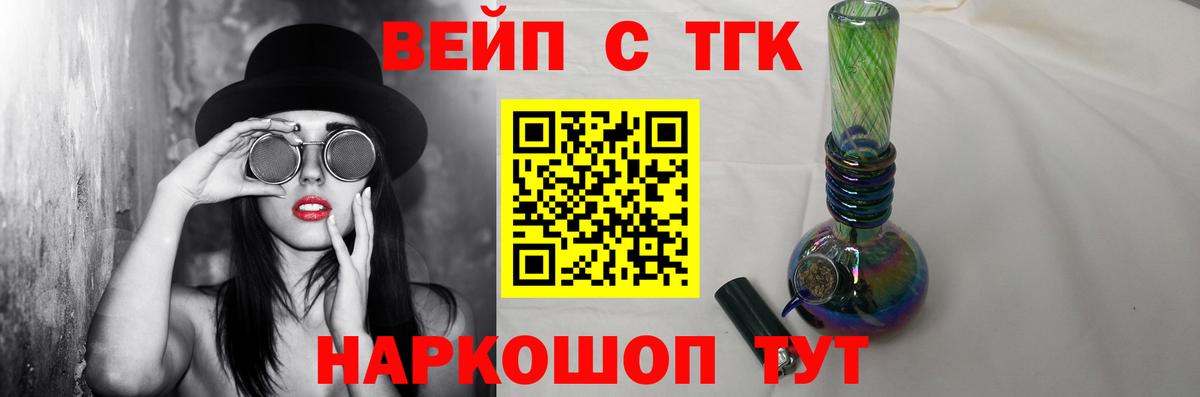 ТГК Wax  Дистиллят ТГК жижа  Вход с VPN  Конаково 