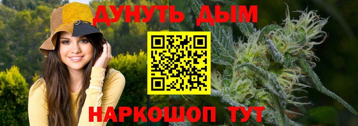 Марихуана Bruce Banner  Бошки марихуана White Widow  Шишки марихуана сатива  Конаково  Вход с VPN 